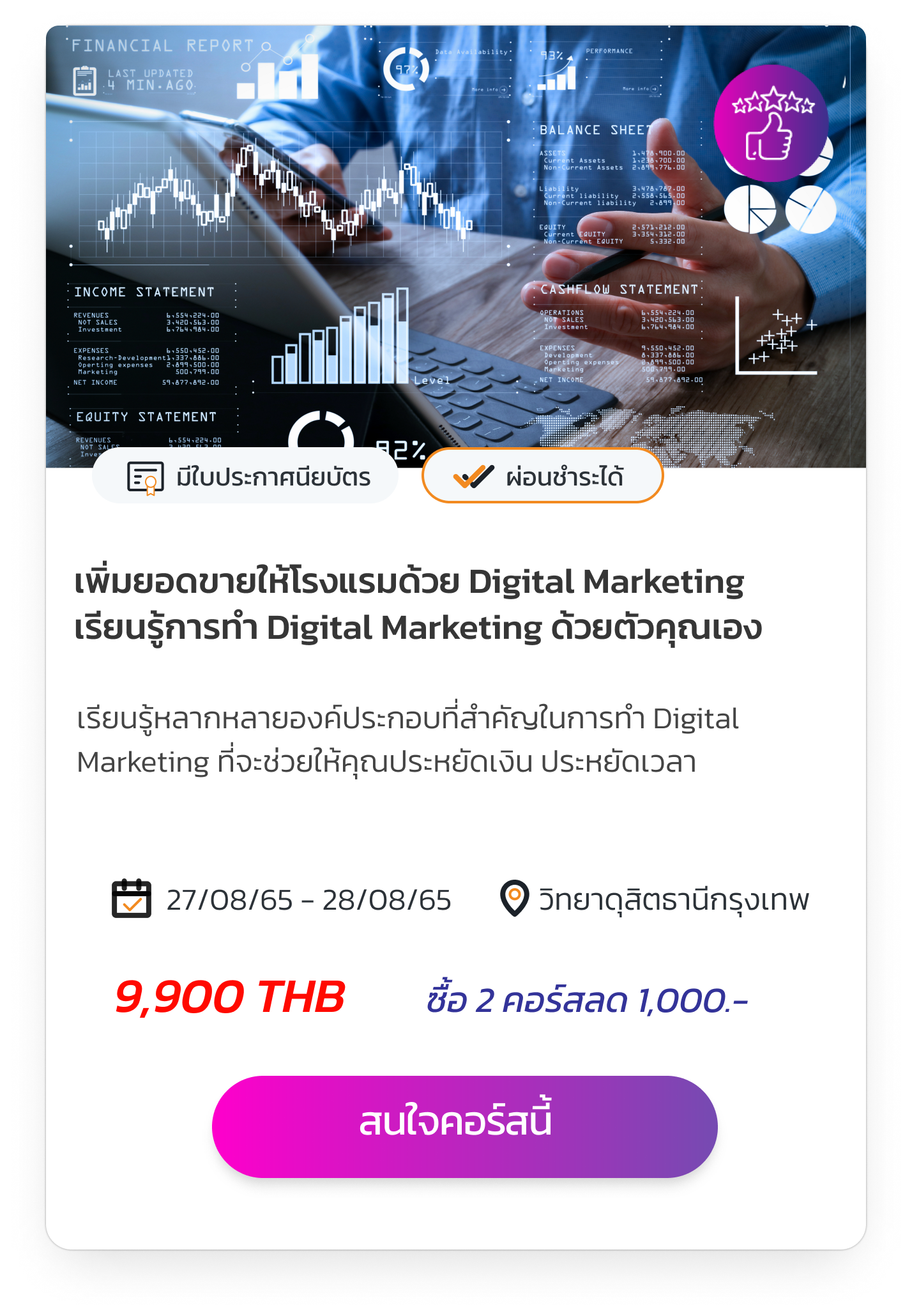 HSD Digital Marketing (1)