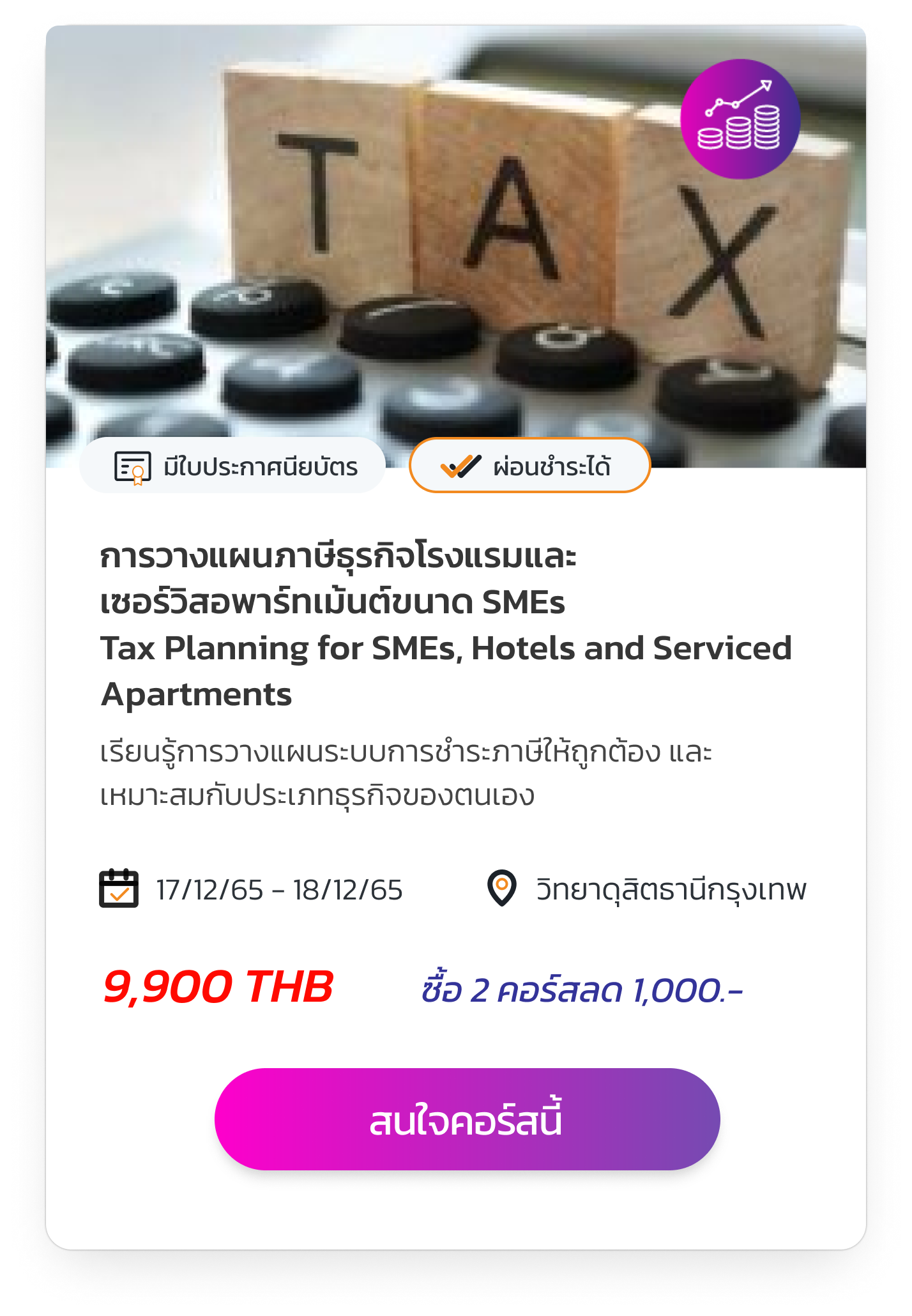 HSD Tax Planning