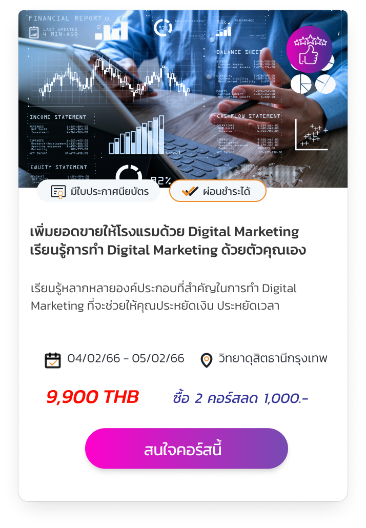 HSD Digital Marketing