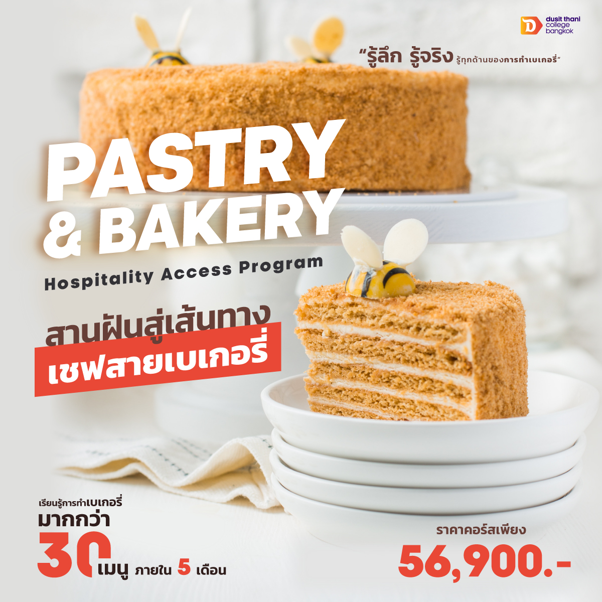 AW_SC - HAP Pastry and Bakery BKK - JAN23-02