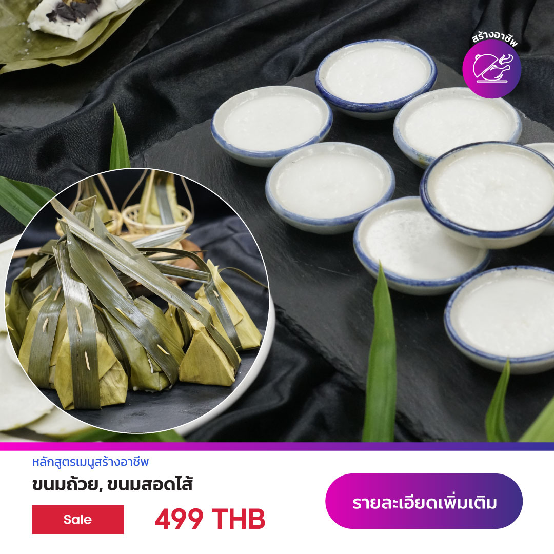 Thai-Coconut-Milk-Custard