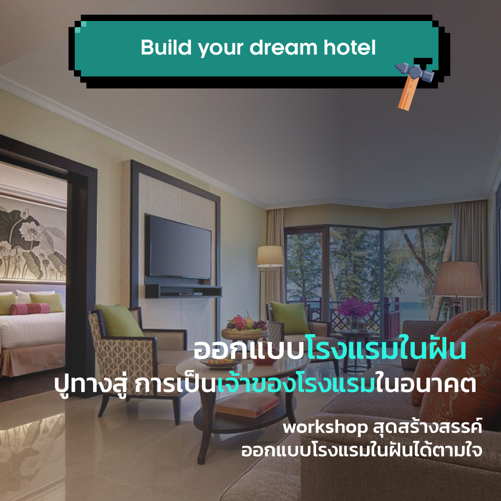 dream-hotel
