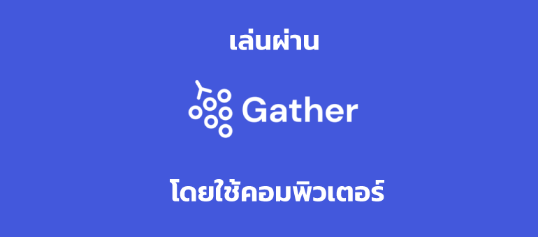 gather-banner