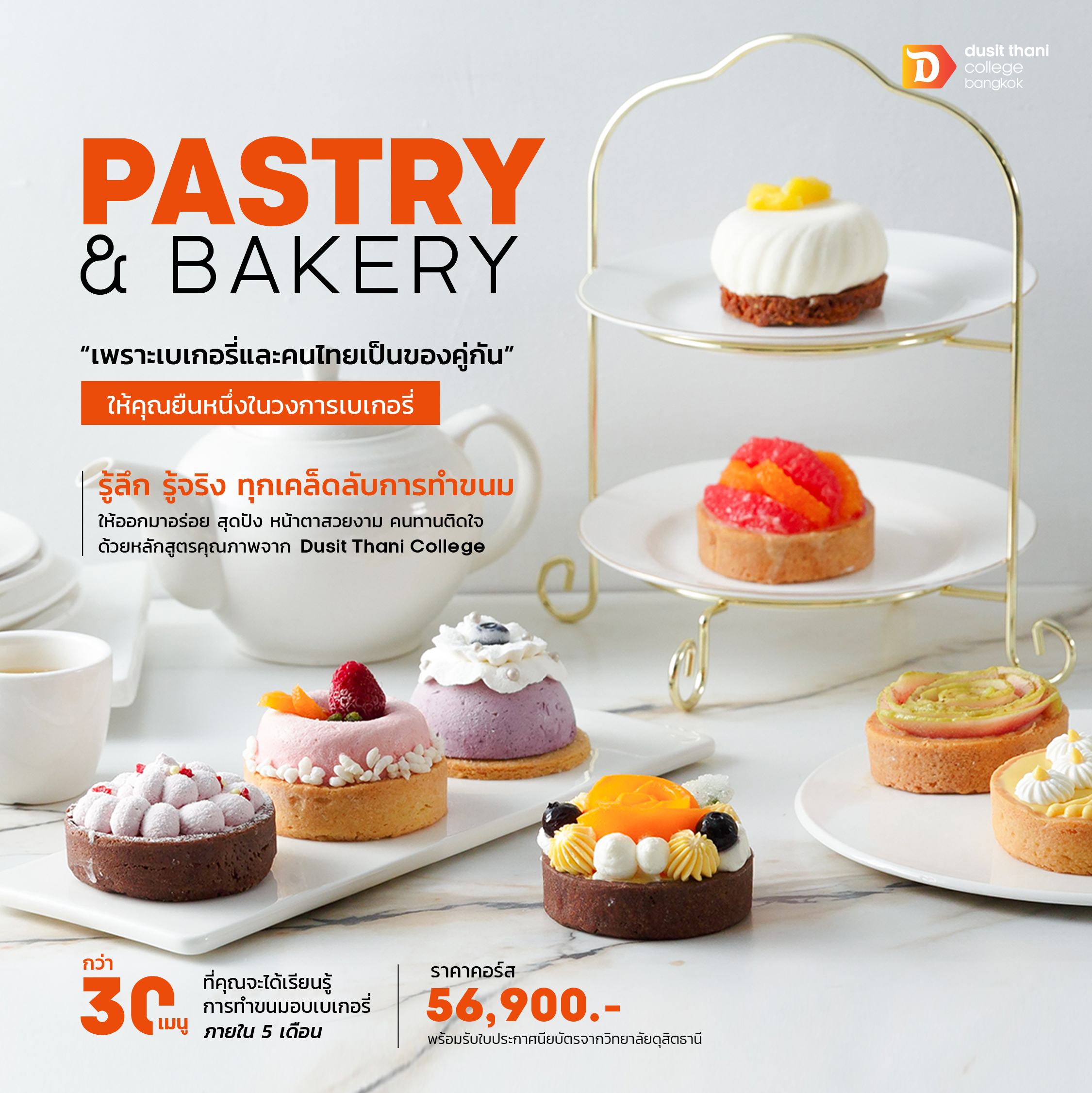 HAP_Pastry&Bakery