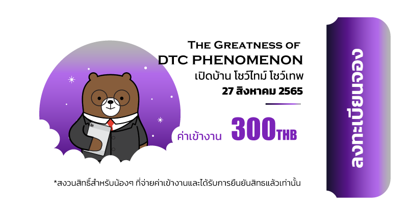 purple-ticket-DTC
