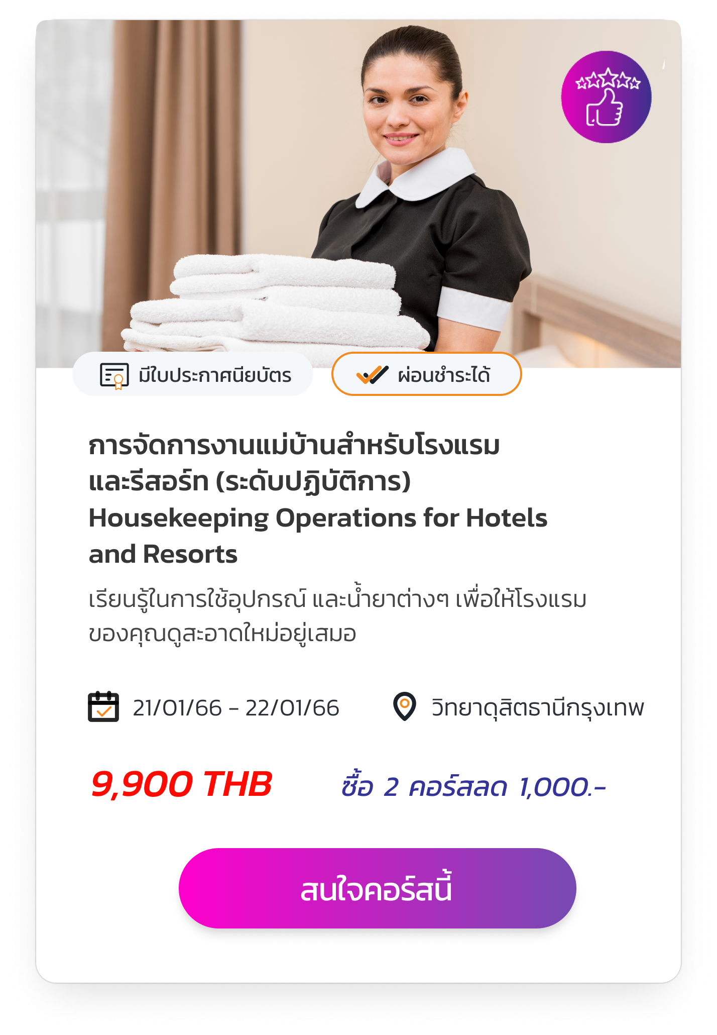 HSD Housekeeping operation