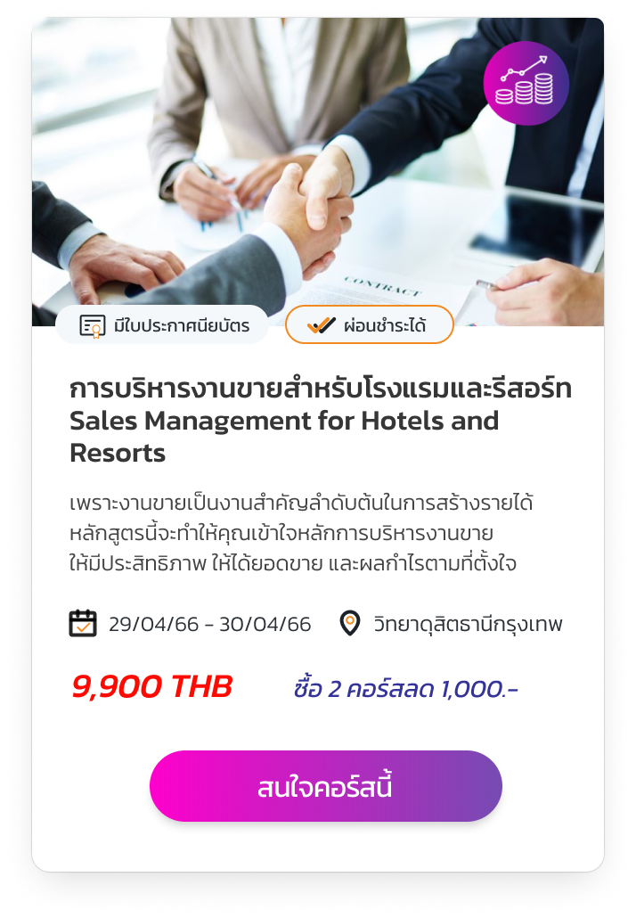 Sales Management for Hotels and Resorts