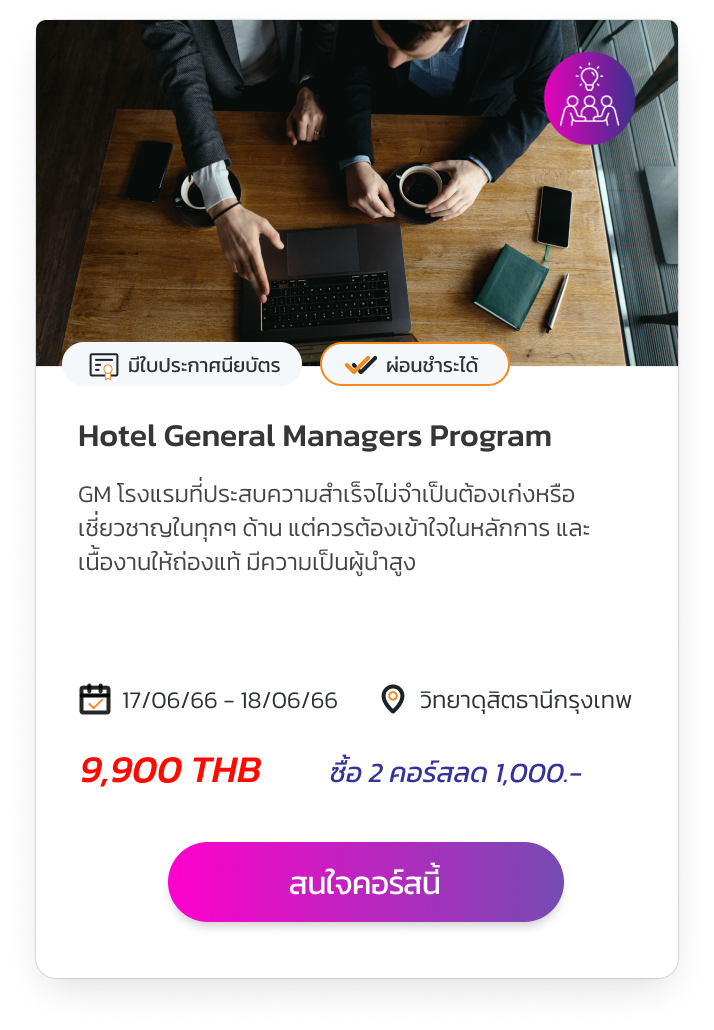 Hotel General Managers Program