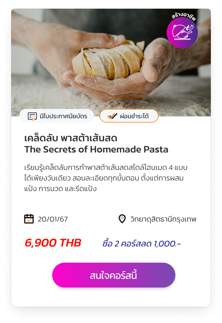 The Secrete of Homemade Pasta (2)