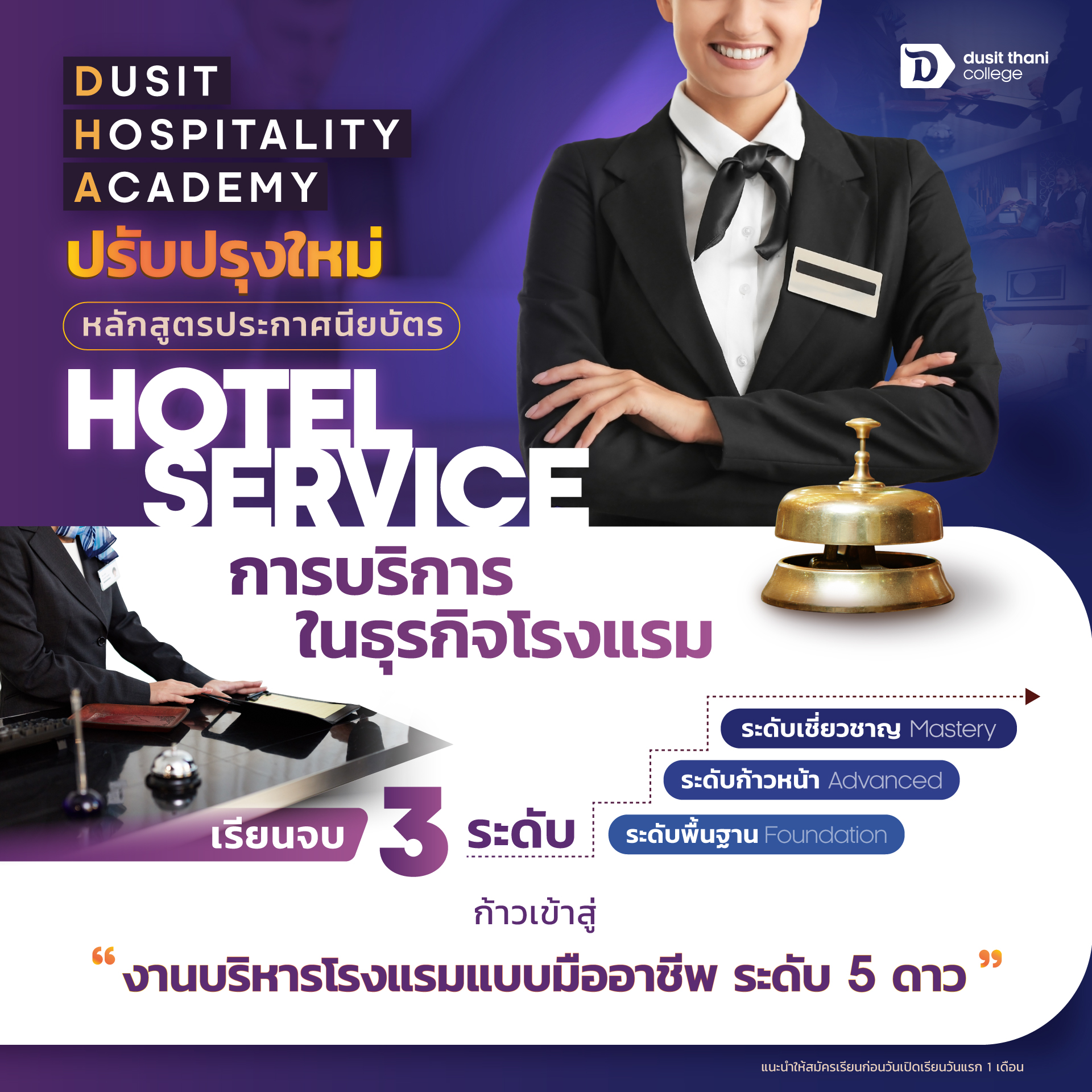 ad_DHA Hotel Services-nopromo-01 (1)