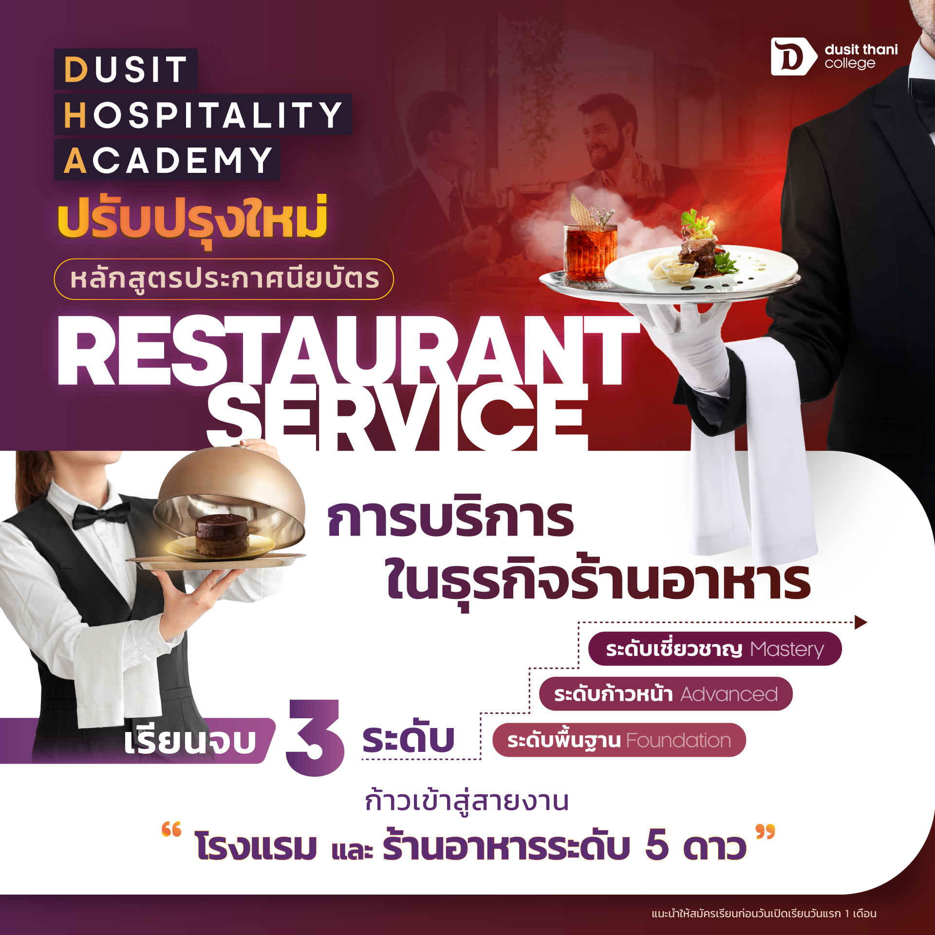ad_DHA Restaurant Services-nopromo-01 (1)